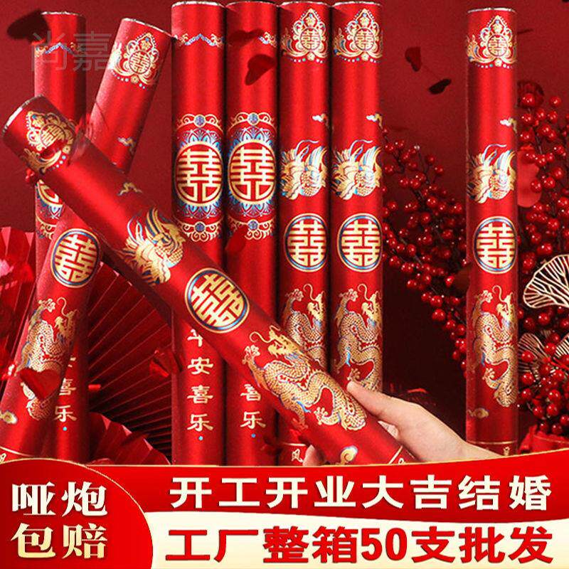 Shangjia's new product salute cannon fireworks wedding supplies Daquan opening start housewarming ribbon wedding cannon spray flower tube