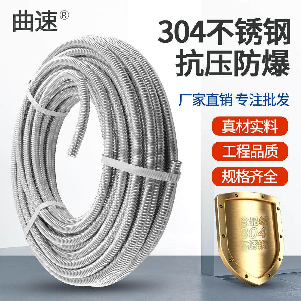 Shangjia 304 stainless steel bellows Large curly hair tube hot and cold into the water outlet tube 4 points 6 points 1 inch Hard wave coil whole