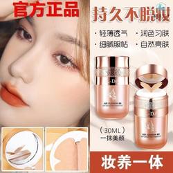 Butterfly air cushion BB cream concealer 3-dimensional natural ຄີມກັນນໍ້າ ກັນນໍ້າ ບໍ່ຕິດຂັດຂອງແທ້