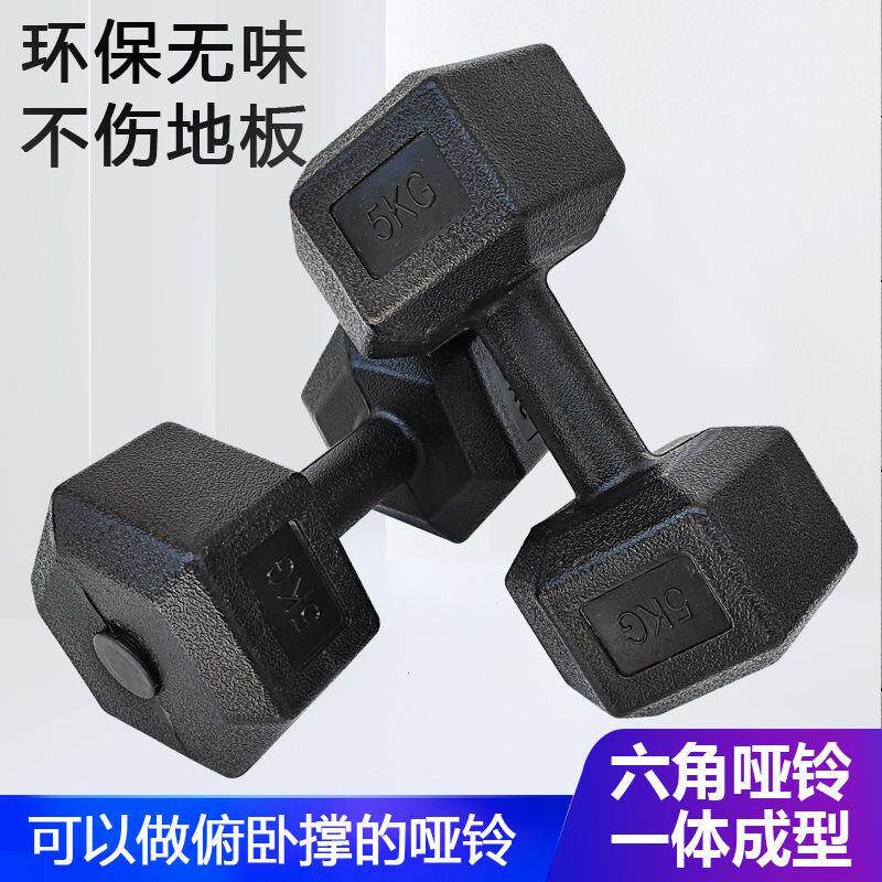 Hexagonal dumbbell men fitness arm muscle household pack dumbbell female fitness equipment 20 kg 5 10 15 kg