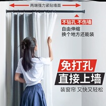 Curtain accessories are complete free punching telescopic rod drying rack curtain accessories support rod bedroom curtain bathroom telescopic rod