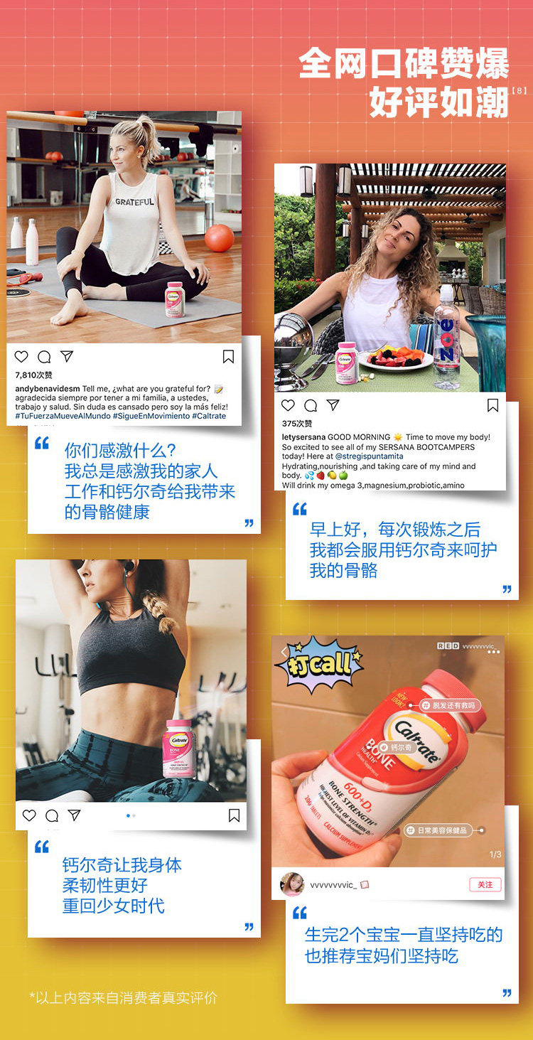 美国进口 钙尔奇 钙+维生素素D 120粒 图8