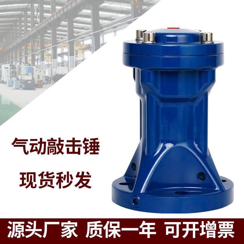 Pneumatic Pneumatic Hammer Knock Hammer Air Hammer Air Hammer Industrial Impact Bunker Arch Breaking Hammer ahsksx30406080 Vibration Gas Hammer-Taobao