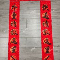 Pure Handwriting Customised Student Dormitory Fun Personality High in Cuccany Spring League Joe relocation Opening marriage Female couplets takeaway