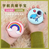 Cartoon cute warm baby hand rechargeable student high color value new hand double heat warm artifact