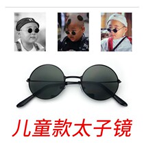 Retro round frame Childrens sunglasses Men and women Baby Glasses Metal Round Personality Sunglasses Taiko Mirror Parent-child Glasses