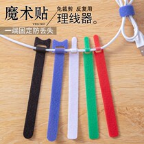 Magic Sticker Wire Rationalizer Data Line Self-Adhesive Tie Wire With Headphone Network Wire Winder Finishing Tie