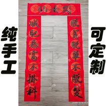Pure Handwriting Customized Student Dormitory Fun Personality Gaokao for the Caicao League Joe relocating to open a female full moon couplets