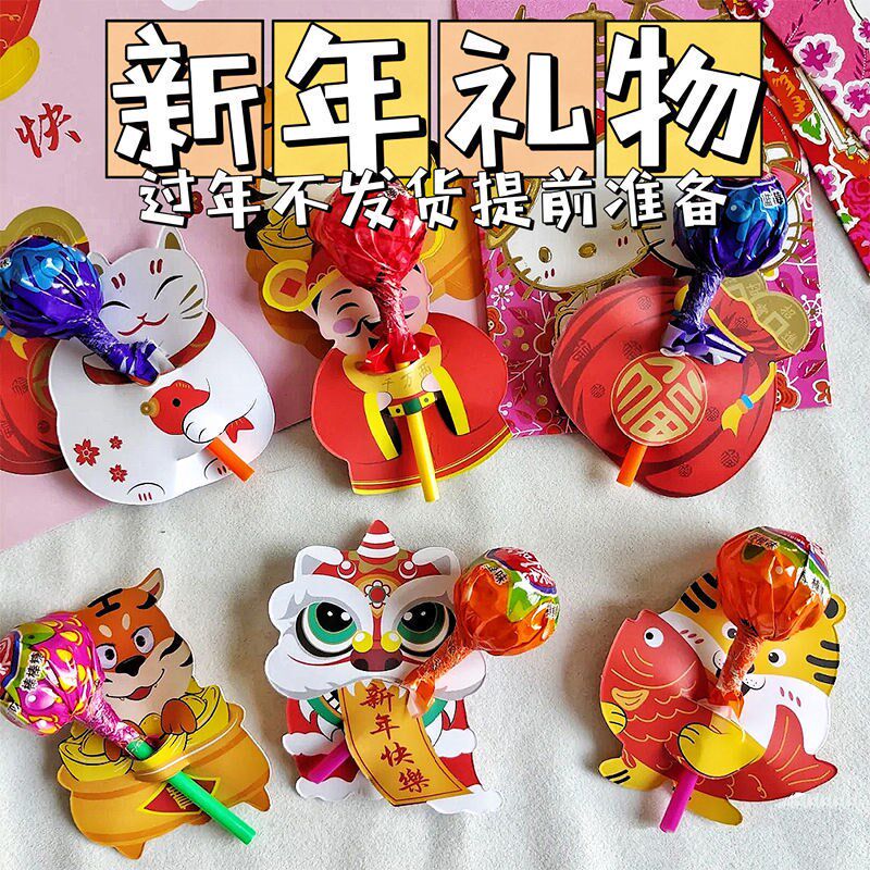 Creative 2022 New Year's Day New Year's Day Gift Sticks Candy card Diy Material greeting card Candy Cardboard Decoration Gift Cards