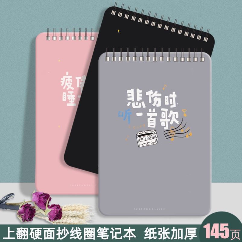 This book literary youth has a high-level sense of simplicity ins wind hand account book coil college student notebook exquisite thickening 18k