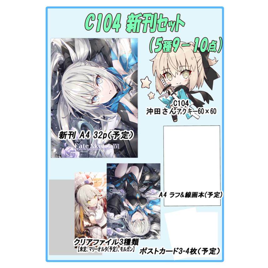 C99 アスナ オリジナル水着 B1 Wスエード タペストリー でぶねこ C99 アスナ オリジナル水着 B1 Wスエード タペストリー でぶねこ