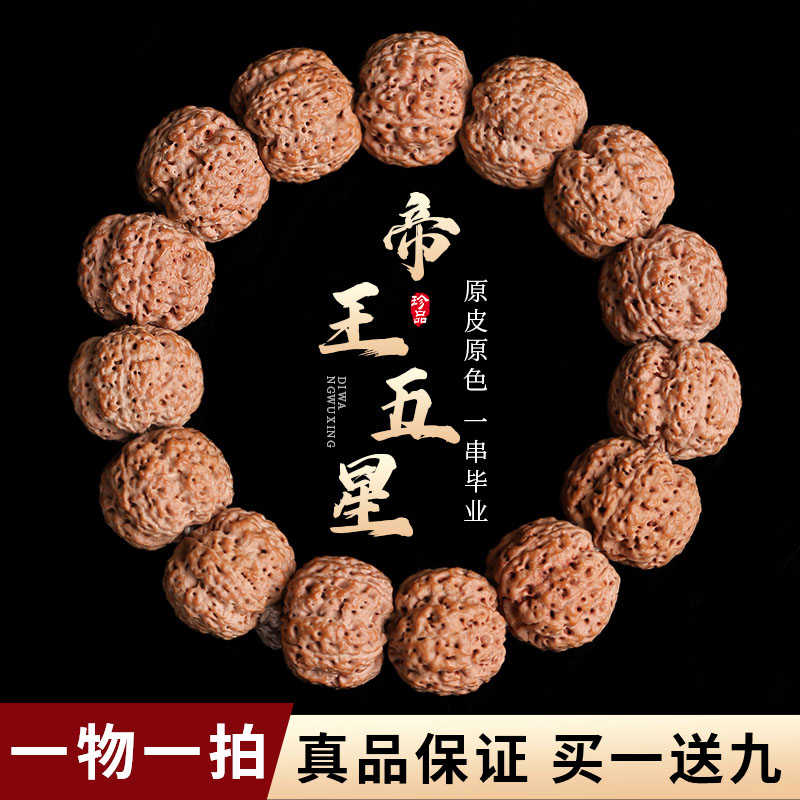 文玩堂：金刚菩提（菠萝蜜五星蜂王） 文玩堂：金刚菩提（菠萝蜜五星