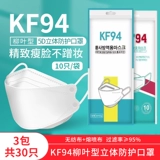 Защитная маска белая пыль -защищенная ива -листья типа мужская модель прилива зима 3D Трехмерная трехмерная щит KF94 KF94