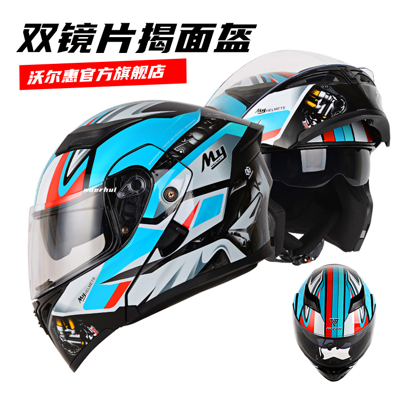 American Voerh motorcycle helmet full helmet men's double lens peeling helmet anti-fog motorcycle summer breathable hard hat