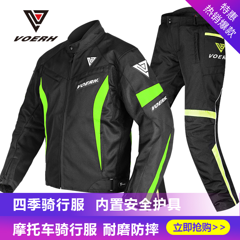 Walhui Summer Locomotive Riding Suit Jacket Male Locomotive Racing Tension Clothing Anti-Fall Waterproof Locomotive Suit