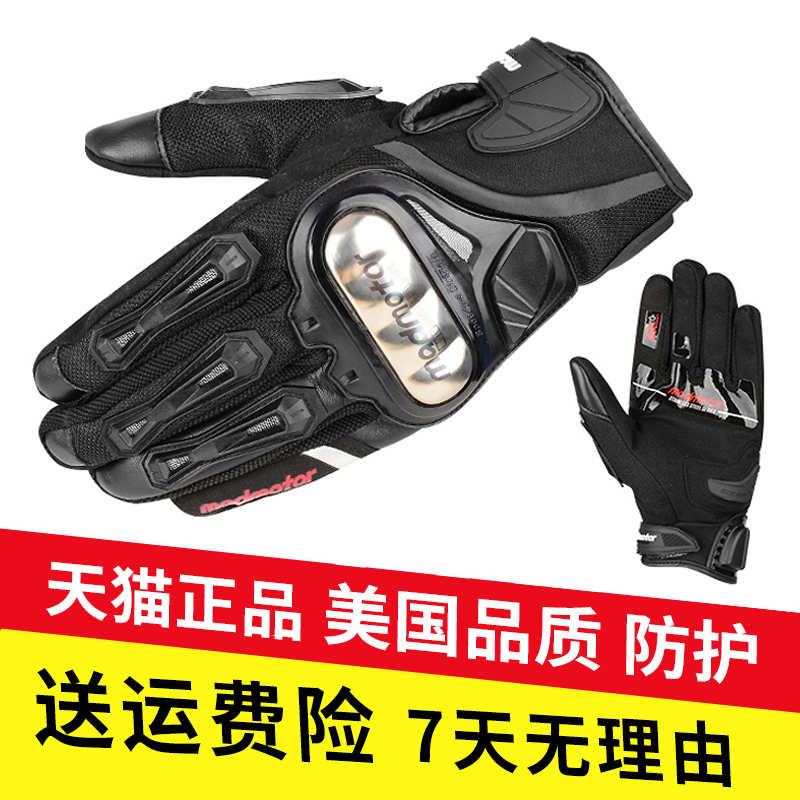 MAD stainless steel riding gloves locomotive male and female breathable touch screen anti-fall racing knight equipped with summer gloves