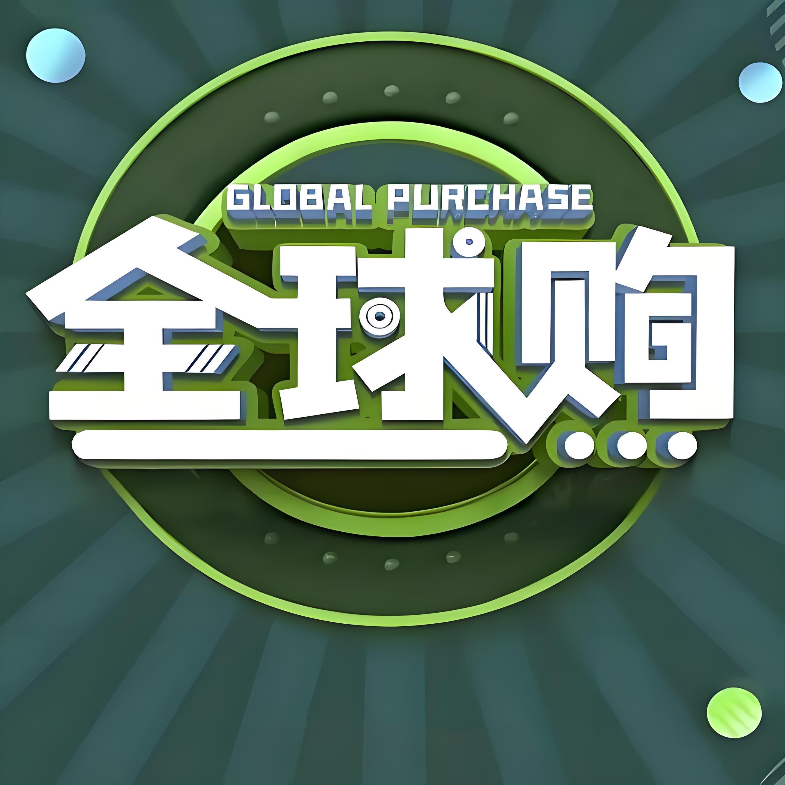 国际居家用品品牌优选店的LOGO