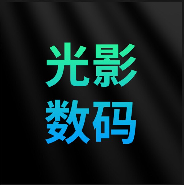 光影数码的LOGO