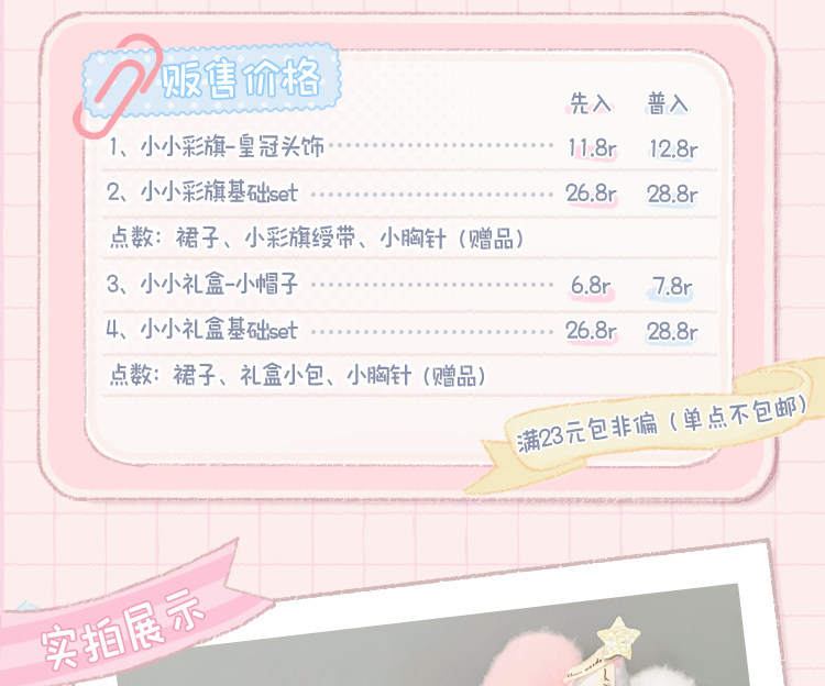 娃岛联萌x梦想实验室棉花娃娃10cm娃衣生日服许愿日ssp正版原创萌