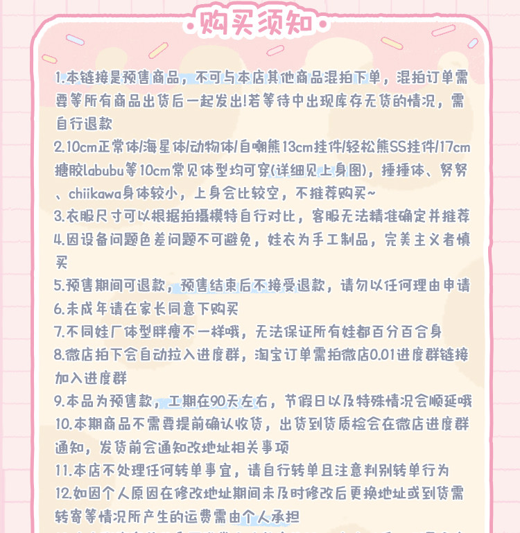 娃岛联萌x梦想实验室棉花娃娃10cm娃衣生日服许愿日ssp正版原创萌