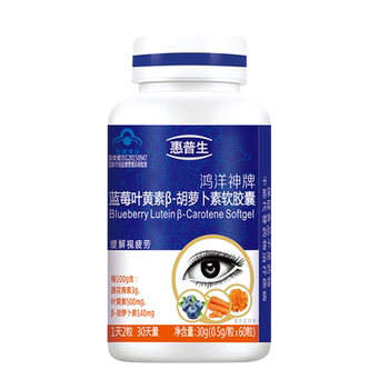 Hp raw blueberry lutein relieves visual fatigue and protects eyes