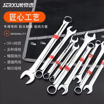 JERXUN plum opens a spanner with a wrench and wrench wrench to start the wrench