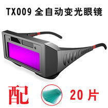 Welding glasses automatic light-turning solar welding goggles welding argon welding welding ultraviolet welding