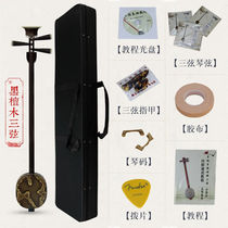 SUZUKIMUSIQUE Suzhou ebony three-string instrument rosewood chicken wings rosewood large medium and small piano professional performance black