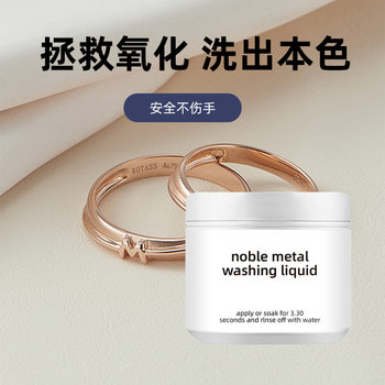 Gold and silver jewelry cleaning, polishing and brightening jewelry cleaning