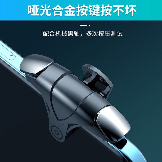 Chicken-eating artifact mobile phone shoulder key game controller tablet elite peripheral automatic pressing and grabbing mechanical buttons and peace connecting device four-finger chicken special mobile game Apple 12 clip auxiliary equipment physics