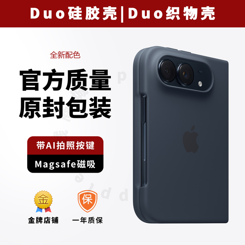 New Product [Official Quality] Suitable for iPhone Duo Silicone Phone Case Apple Technology Fabric Double-Sided Clip Foldable Screen Stand Full Coverage Official Magsafe Magnetic Advanced Anti-Drop