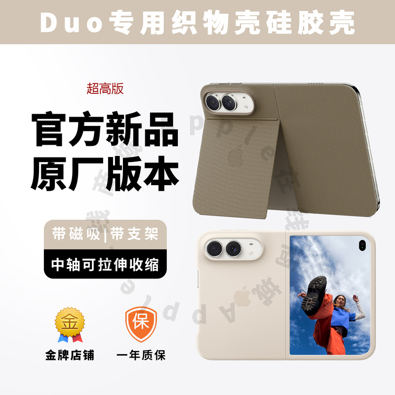 [Official Original Version] Suitable for Iphoneduo Double-Sided Clip-On Stand Phone Case, Tech Fabric Silicone Protective Cover, Apple Foldable Screen Full-Cover Magsafe Magnetic High-End Anti-Drop