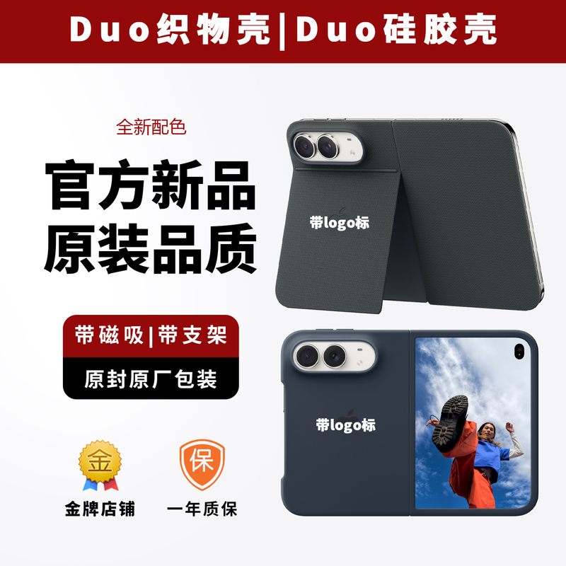 2026 Official New Product [with Stand] Suitable for iPhone Duo Double-Sided Clip Phone Case, Tech Fabric Silicone Duo Protective Cover, Apple Foldable Screen Full Coverage Magsafe Magnetic Anti-Drop