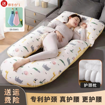 Pregnant women pillow on waist side sleeping cushion during pregnancy mat pillow on summer side sleeping artifacts