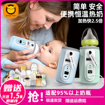 Baby bottle insulation cover outdoor portable plug-in milk warm milk heating thermostat bottle night milk artifact