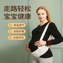 Pregnant women with mid-term pregnancy with mid-term stigma bone pain with a lumbar summer thin peddle belly belly belt special
