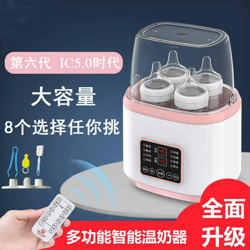 Bottle disinfector thermomilk cooler 2 in 1 intelligent drying milk heating cooking thermomilk