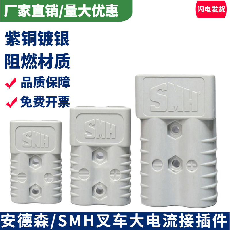 Anderson Electric Pile High Machine Charging Head 50a120a175a350a High Power Accumulator Battery Connector