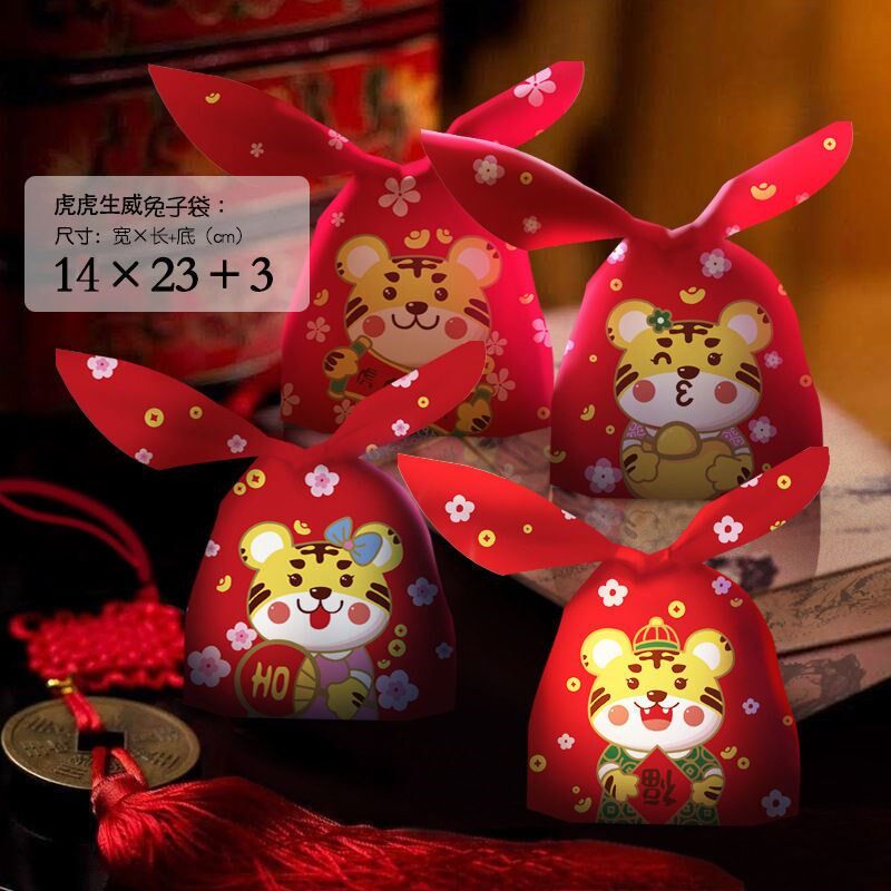 Year of Tiger Lucky Bag 22 New Snacks Candy Children Share Bag Festive Gift Bag Activity Gift Bag