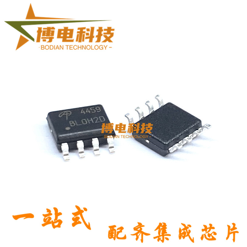 原装正品 AO4459 贴片SOP8 MOS场效应管 8脚 液晶电源芯片 可直拍