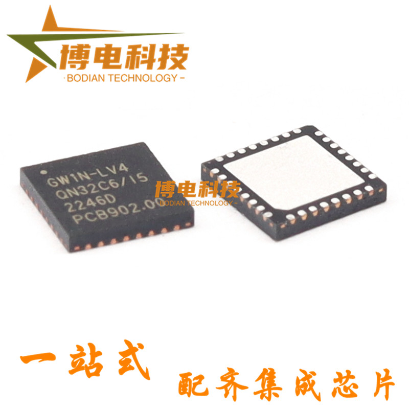 原装正品 GW1N-LV4QN32C6/I5 QFN32 现货！一站式GOWIN 高云系列