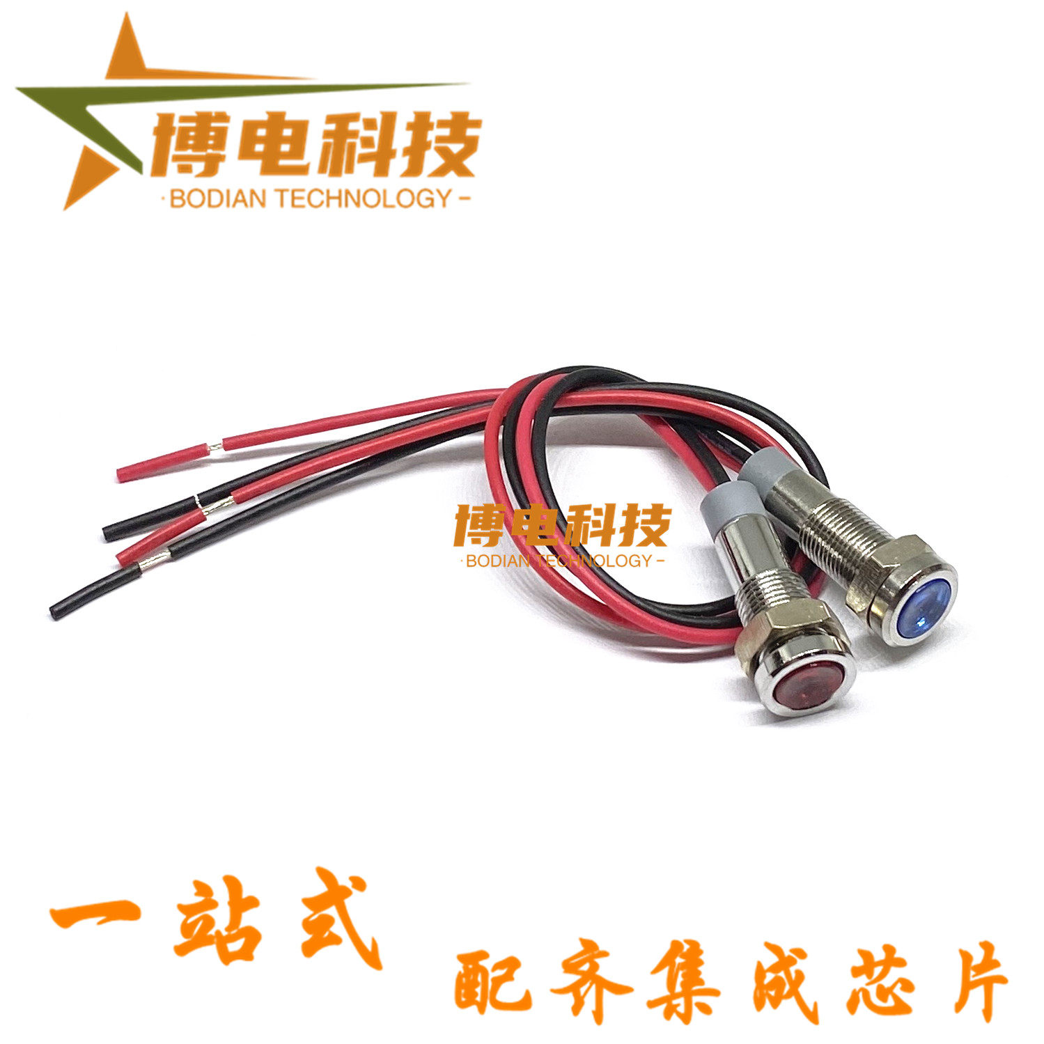 M8金属指示灯 开孔直径8MM 信号灯LED防水带线 3V6V12V24V48V