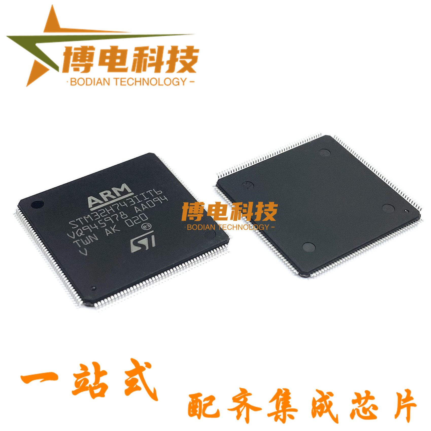 原装正品 STM32H743IIT6 LQFP176 32位微控制器 MCU 芯片 嵌入式
