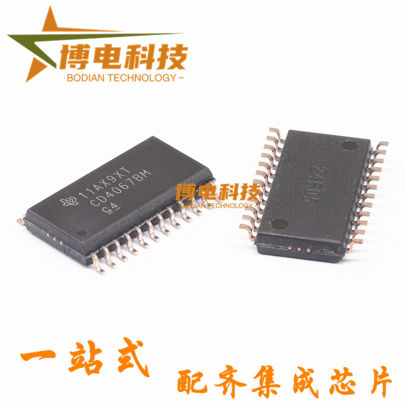 原装正品 CD4067BM96 SOIC-24 CMOS单路16通道模拟多路复用器芯片
