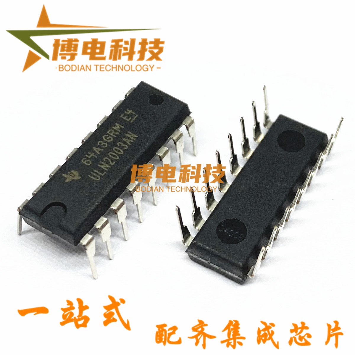 原装正品 直插 ULN2003AN 达林顿晶体管阵列 7NPN DIP-16