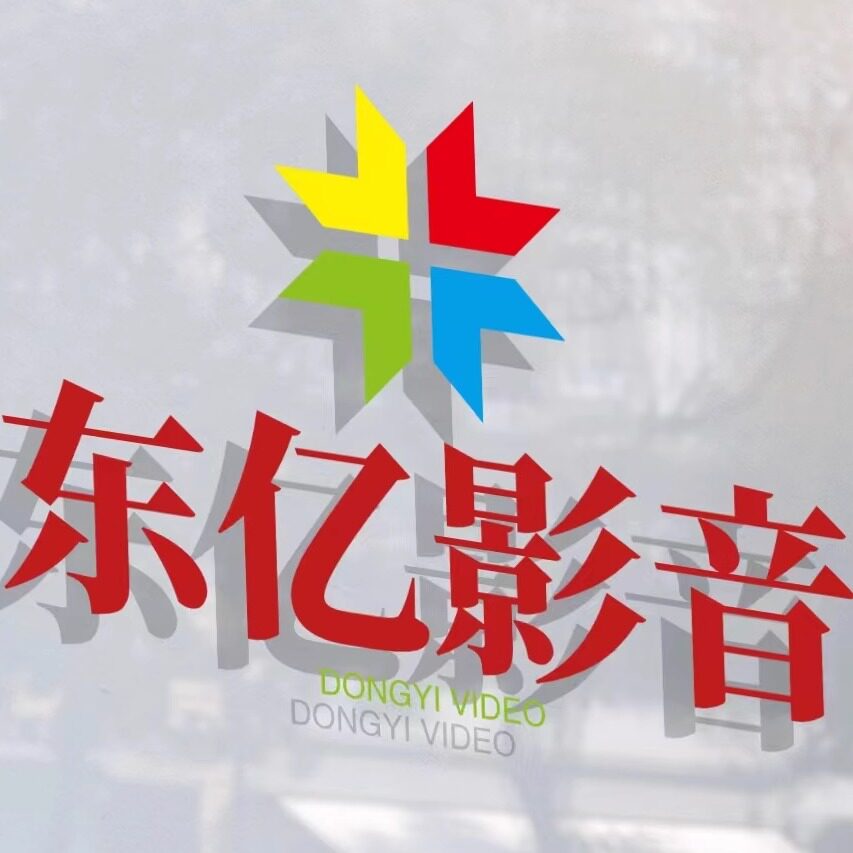 东亿影音