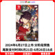 Pre-sale! Hong Kong direct mail Nintendo NS cartridge Chinese Bustafellows first edition Otome game NintendoSwitch