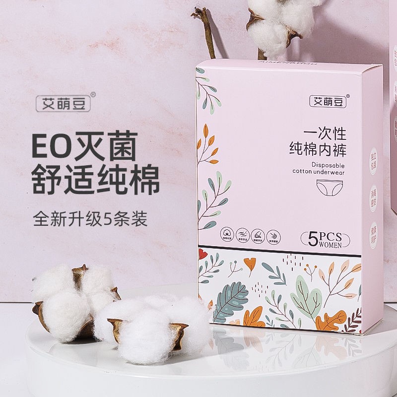 All-cotton era Free of washing underwear for women Free of washing underwear Women's pure cotton maternity waiting to be born on a trip to the military training