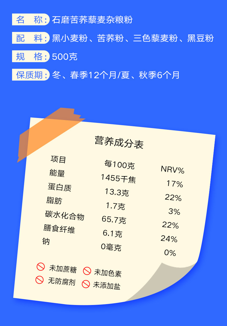 安享好物 安享A级荞麦面粉-唐宫方杂粮粉荞麦粉 企标 