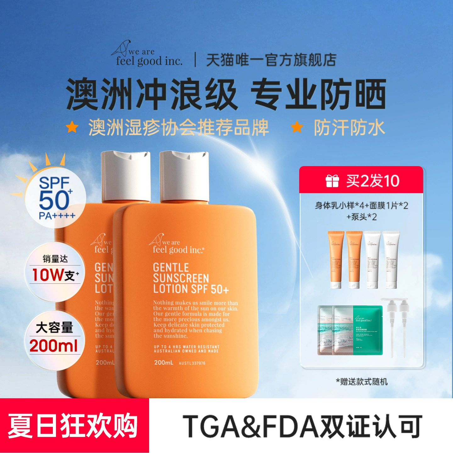 澳洲进口菲古思防晒霜：全家人都爱的清爽防晒乳，隔离紫外线，保护肌肤屏障！-防晒霜-淘宝好物网